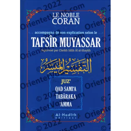 Tafsîr Muyassar: Exégèse simplifiée