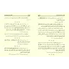 La Tombe, Son Châtiment et Sa Félicité [al-Wasâbî]/القبر عذابه ونعيمه - الوصابي
