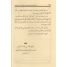 Compilation des propos de sheikh al-Albânî sur les narrateurs de "Taqrîb" d'Ibn Hajâr/مجموع كلام الألباني على رجال تقريب العسقلا
