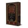 Compilation des propos de sheikh al-Albânî sur les narrateurs de "Taqrîb" d'Ibn Hajâr/مجموع كلام الألباني على رجال تقريب العسقلا