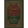 Le consensus d'Ibn al-Munzir [Edition Saoudienne]/الإجماع لابن منذر