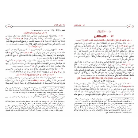 Les Enseignements Bénéfiques tirés des Commentaires de shaykh Ibn Bâz sur Sahîh al-Bukhârî et Fath al-Bârî/الفوائد المجنية من ال