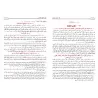 Les Enseignements Bénéfiques tirés des Commentaires de shaykh Ibn Bâz sur Sahîh al-Bukhârî et Fath al-Bârî/الفوائد المجنية من ال