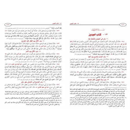 Les Enseignements Bénéfiques tirés des Commentaires de shaykh Ibn Bâz sur Sahîh al-Bukhârî et Fath al-Bârî/الفوائد المجنية من ال