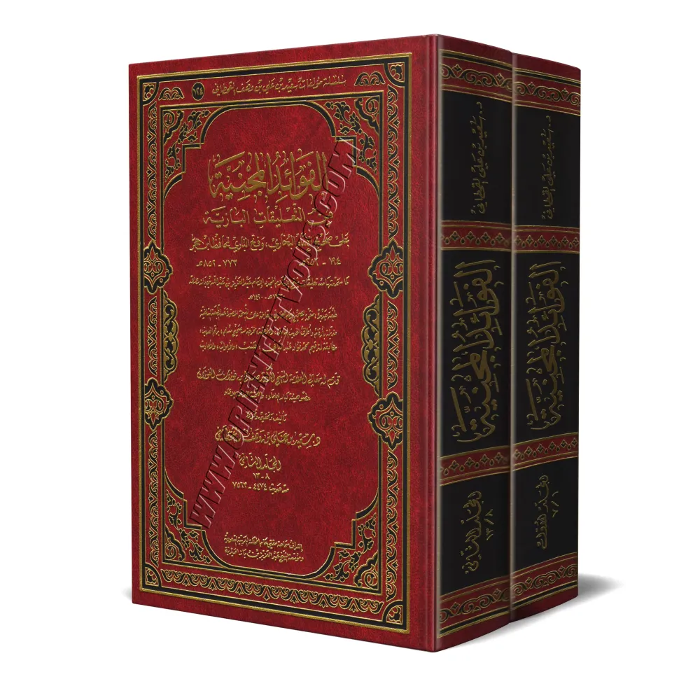 Les Enseignements Bénéfiques tirés des Commentaires de shaykh Ibn Bâz sur Sahîh al-Bukhârî et Fath al-Bârî/الفوائد المجنية من ال