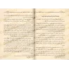 Les règles en matière de remède contre le mauvais oeil/نصوص الوحيين في أحكام الرقى من العين