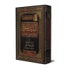 Référencement des hadiths du livre « ar-Rawd al-Murbi' »/البيان الممتع في تخريج أحاديث الروض المربع