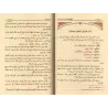 Explication de Zâd al-Mustaqni' ['Abd Allah Ibn 'Aqîl]/تحقيق المراد في شرح متن الزاد - عبد الله ابن عقيل