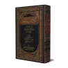 Explication du Kitâb at-Tawhîd ['Abd Allah Ibn Humayd]/شرح كتاب التوحيد - عبد الله ابن حميد