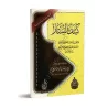 Les dangers de certaines prédications/كشف الستار عما تحمله بعض الدعوات من أخطار