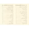 Écrits sur la Croyance et la Da'wah [Muhammad as-Subayyil]/رسائل في العقيدة والدعوة - محمد السبيل
