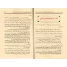 Position des « Âl Bayt » concernant les compagnons du Prophète/إرشاد الغبي إلى مذهب أهل البيت في صحب النبي