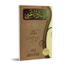 Position des « Âl Bayt » concernant les compagnons du Prophète/إرشاد الغبي إلى مذهب أهل البيت في صحب النبي