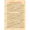 Débats entre un Sunnite et des savants chiites/مناظرتان بين رجل سني وإمامين مجتهدين شيعيين