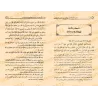 Recommandations de l'imam 'Abd ar-Rahmân ibn Yahyâ al-Mu'allimî/وصية الإمام عبد الرحمن بن يحيى المعلمي