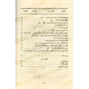 Al-Haydah: Le Grand Débat entre les Sunnites et les Sectes Egarés/الحيدة: المناظرة الكبرى بين أهل السنة و الفرق الضالة