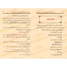 Les Hadiths que l'imam an-Nasâ'î a jugé "munkar" dans son livre: al-Mujtabâ/الأحاديث التي حكم عليها النسائي بالنكارة في كتابه ال