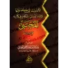 Les Hadiths que l'imam an-Nasâ'î a jugé "munkar" dans son livre: al-Mujtabâ/الأحاديث التي حكم عليها النسائي بالنكارة في كتابه ال