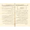Explication de la composition poétique: al-Bayqûniyyah [al-Mashât]/التقريرات السنية في حل ألفاظ المنظومة البيقونية - المشاط