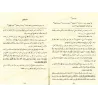 Explication de la dictée de shaykh Ibn Bâdîs sur la terminologie du Hadith/نيل المنح بشرح إملاء الشيخ ابن باديس في المصطلح