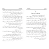 L'essence du savoir de l'imam as-Shâfi'î/جماع العلم للإمام الشافعي