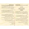 Les hadiths rapportés sur la nécessité de s’attacher au groupe/الأحاديث الواردة في لزوم الجماعة