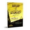 Les hadiths rapportés sur la nécessité de s’attacher au groupe/الأحاديث الواردة في لزوم الجماعة