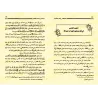 Résumé des Vertus de l'Invocation de Grâce sur le Prophète d'Ibn al-Qayyim/مختصر جلاء الأفهام للإمام ابن قيم الجوزية