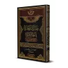 L’attention des compagnons apportée à la langue arabe/عناية الصحابة باللغة العربية