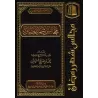 Les Assises du mois de Ramadan [al-'Uthaymîn - Couverture Cuir]/مجالس شهر رمضان - العثيمين