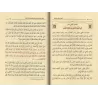 Les Assises du mois de Ramadan [al-'Uthaymîn - Couverture Cuir]/مجالس شهر رمضان - العثيمين