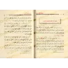 Oeuvres des élites: Invocations du Coran et de la Sunnah [Ibn Bâz - Format Moyen]/تحفة الأخيار ببيان جملة نافعة مما ورد في الكتا