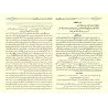 Al-Kawâkib ad-Durriyyah: Explication de "Mutamimah al-Âjurûmiyyah"/الكواكب الدرية على متممة الآجرومية