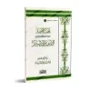 Oeuvres des élites: Invocations du Coran et de la Sunnah [Ibn Bâz - Format Moyen]/تحفة الأخيار ببيان جملة نافعة مما ورد في الكتا