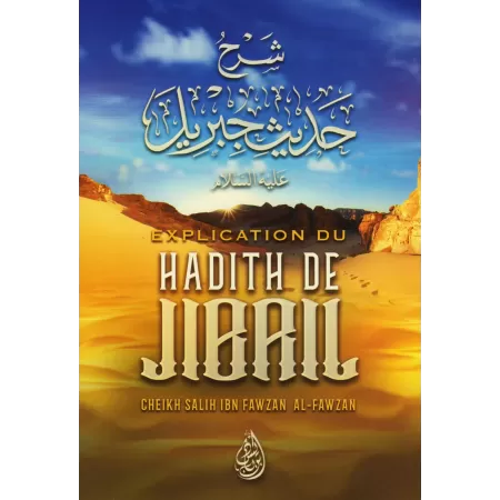 Explication du Hadith de Jibril [al-Fawzân]