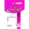 Les qualités de l'épouse vertueuse/صفات الزوجة الصالحة
