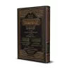 Série d'écrits et d'épîtres sur la science du Hadith/سلسلة الرسائل والمتون الحديثية