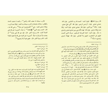 Les Actes du Coeur/التحفة العراقية في الاعمال القلبية