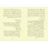 Les Actes du Coeur/التحفة العراقية في الاعمال القلبية