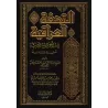 Les Actes du Coeur/التحفة العراقية في الاعمال القلبية