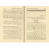 Commentaire du livre "Sharh as-Sunnah" de l'imam al-Barbahârî [ar-Râjihî]/عون القاري بالتعليق على شرح السنة للبربهاري