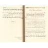 Explication de Sahîh Muslim [ar-Rājiẖī]/توفيق الرب المنعم بشرح صحيح الإمام مسلم