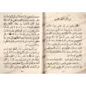 Invitation au bon comportement/الموعظة الحسنة في الأخلاق الحسنة