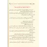 La compilation profitable des épîtres sur la croyance et le Tawhîd - 55 épîtres sur la croyance/المجموع المفيد في متون العقيدة و