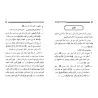 La croyance des Adeptes de la Sunnah et du consensus [al-'Uthaymîn - Edition Egyptienne]/عقيدة أهل السنة والجماعة [العثيمين - طب