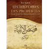 Les Histoires des Prophètes [Nouvelle édition avec référencement et cartes]