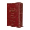 Compilation d'ouvrages et d'écrits de shaykh Humûd at-Tuwayjirî - 2ème Partie/مجموعة مؤلفات ورسائل الشيخ حمود التويجري - المجموع