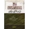 Compilation des rites du Hajj de trois grands savants: Ibn Bâz, al-Albânî et Ibn 'Uthaymîn/جامع مناسك العلماء الثلاثة: ابن باز، 