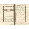 Coran avec les versets similaires/التبيان في متشابهات القرآن