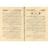 Explication du chapitre sur la Sunnah de Sunan de l'imam Abû Dâwud ['Abd al-Muhsin al-'Abbâd]/شرح كتاب السنة من سنن الإمام أبي د